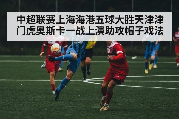 soccer player passing ball